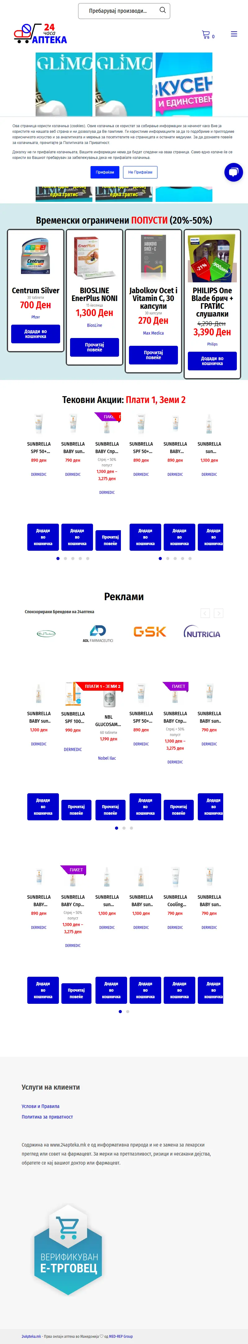 backlink from 24apteka.mk