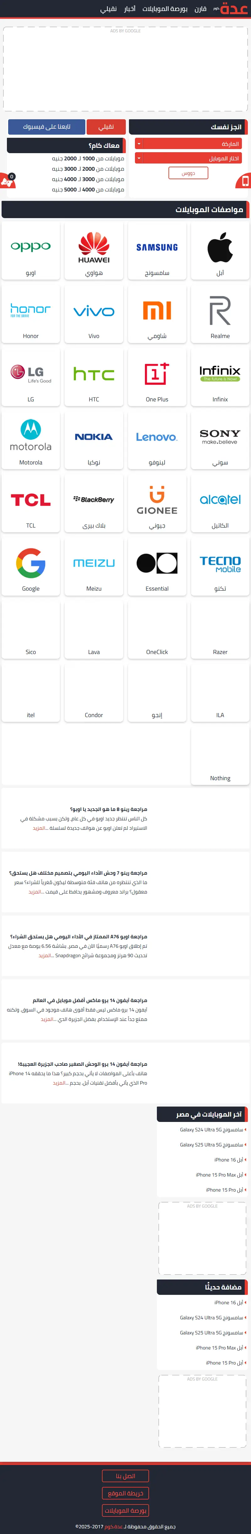 backlink from 3edda.com