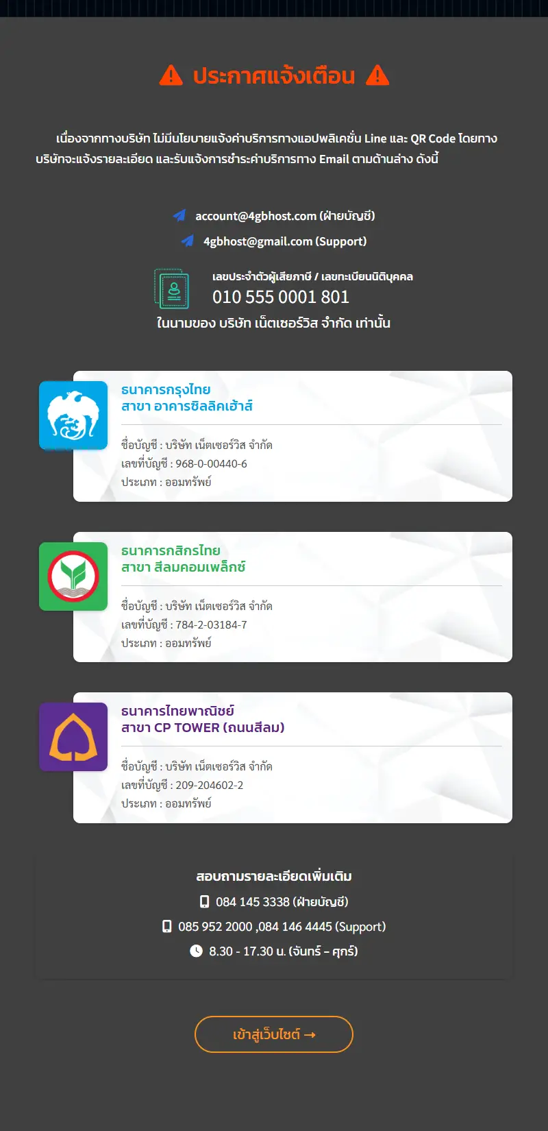 backlink from 4gbhost.com
