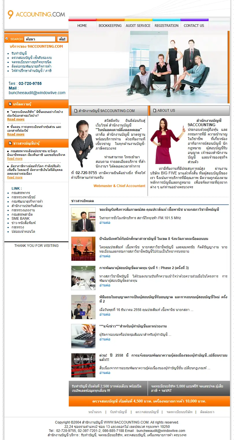 backlink from 9accounting.com