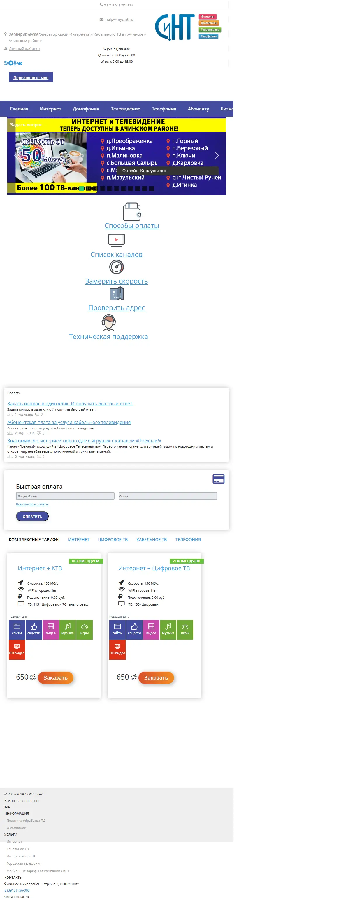 backlink from achinsk.net