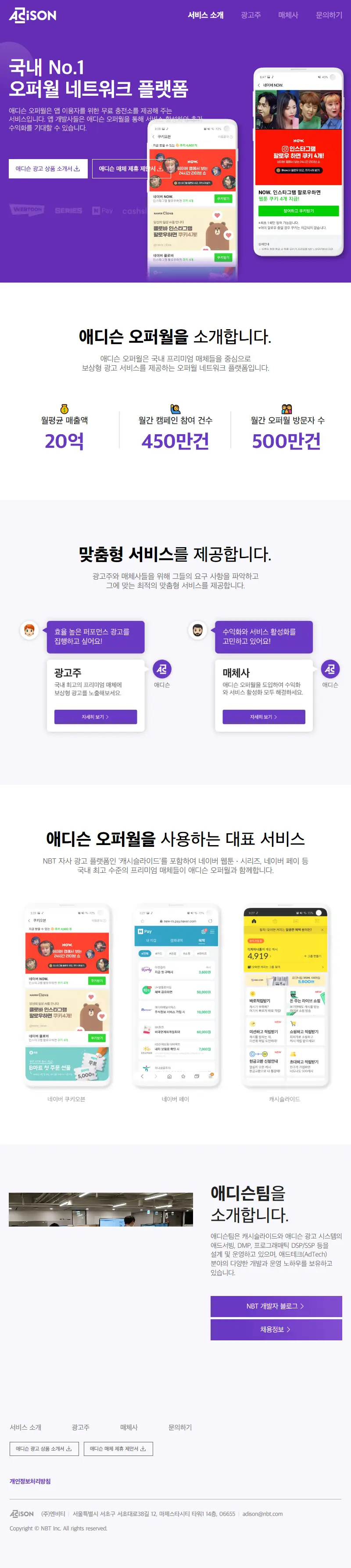 backlink from adison.co