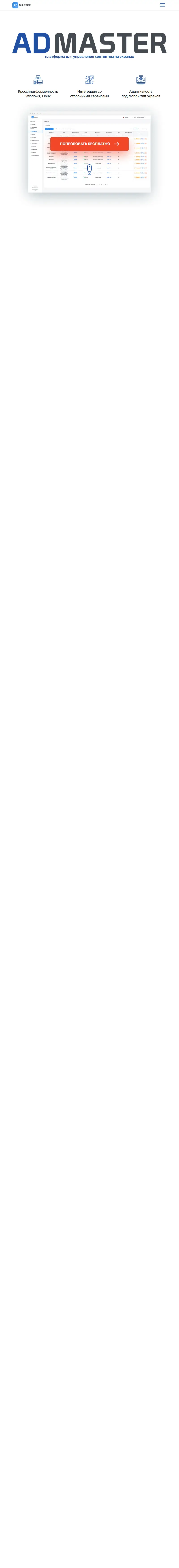 backlink from admaster.io