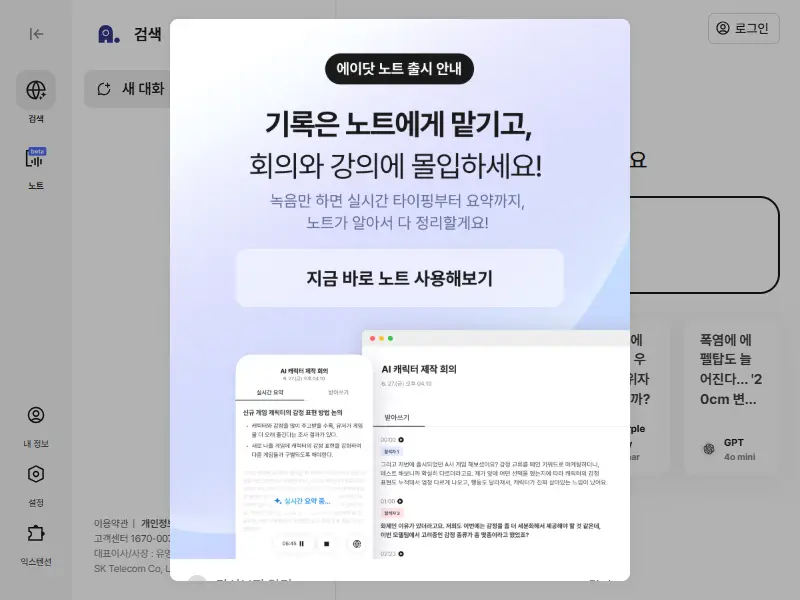 backlink from adot.ai