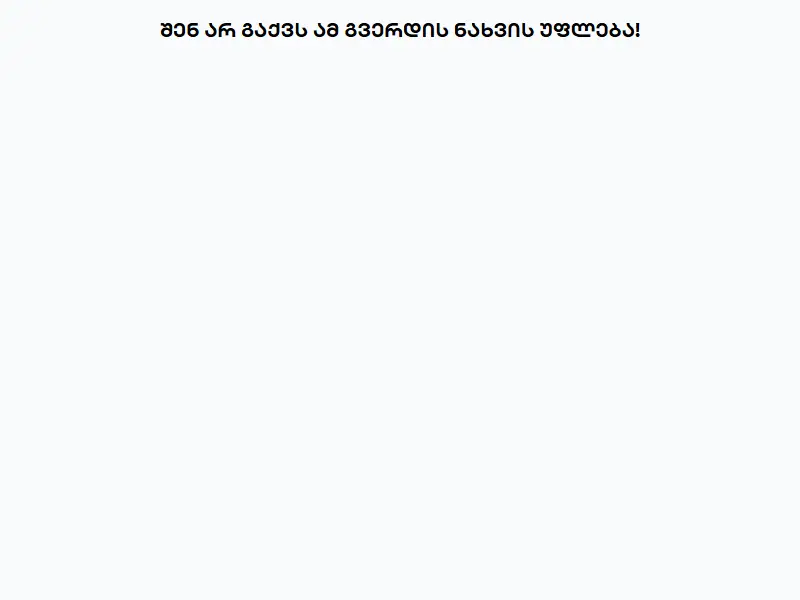 backlink from adsline.ge