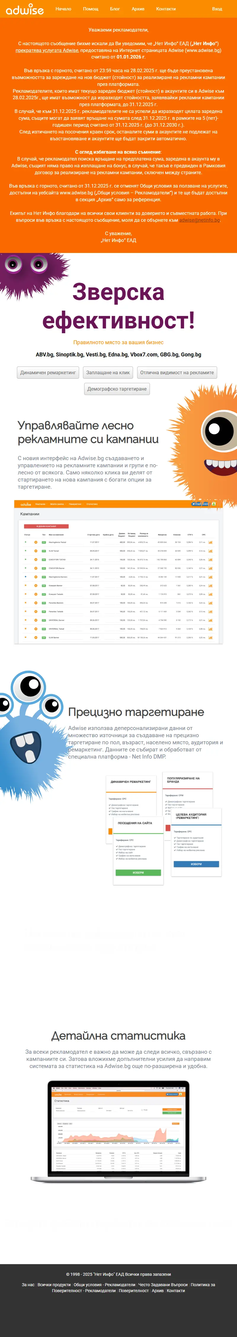 backlink from adwise.bg