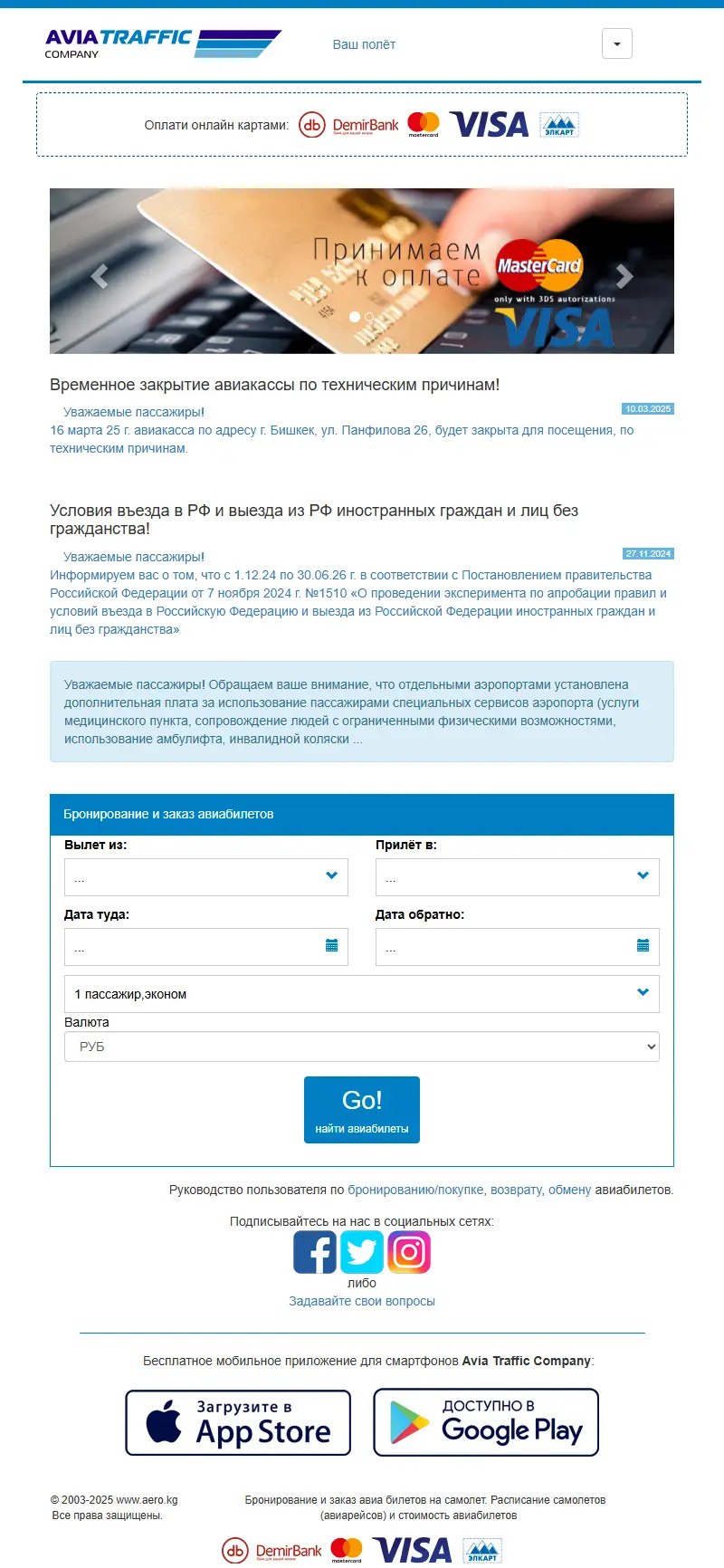 backlink from aero.kg