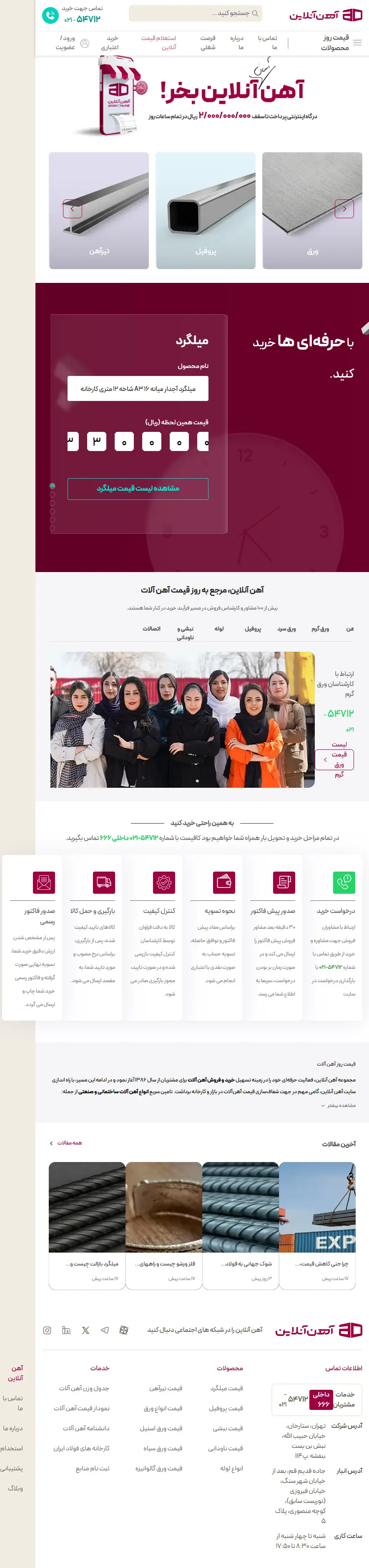 backlink from ahanonline.com