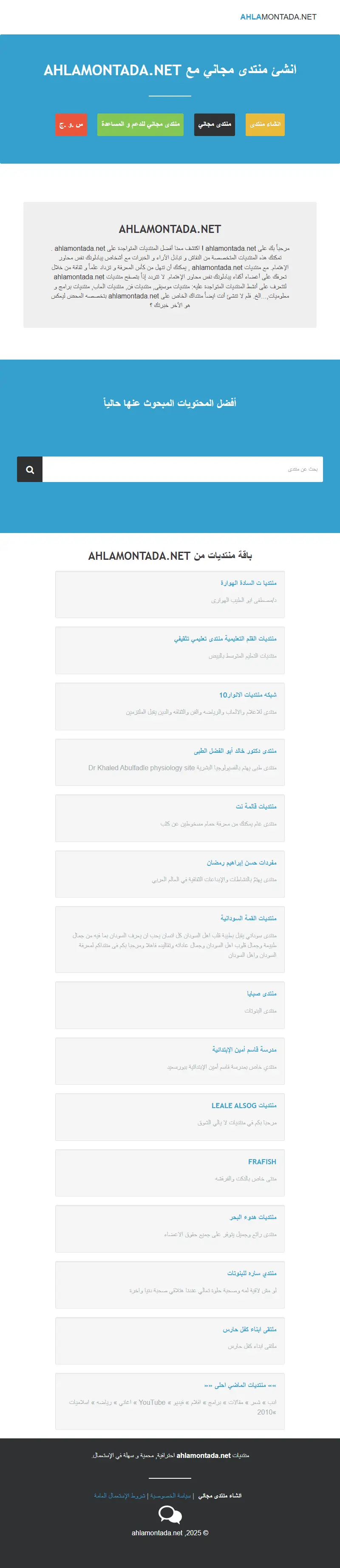 backlink from ahlamontada.net