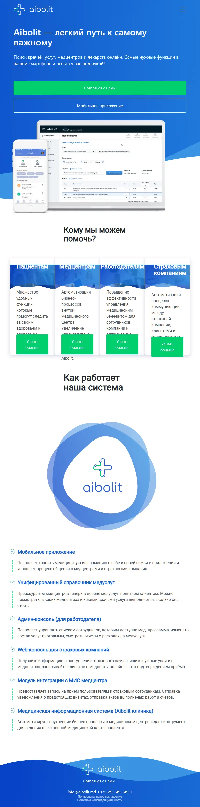 backlink from aibolit.md