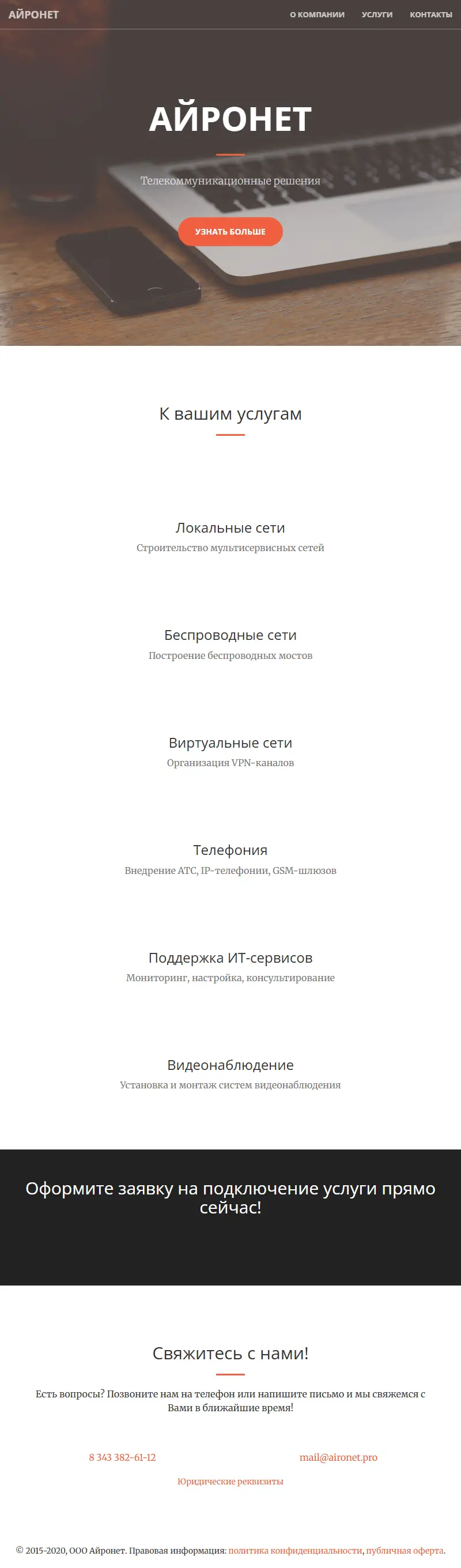 backlink from aironet.pro