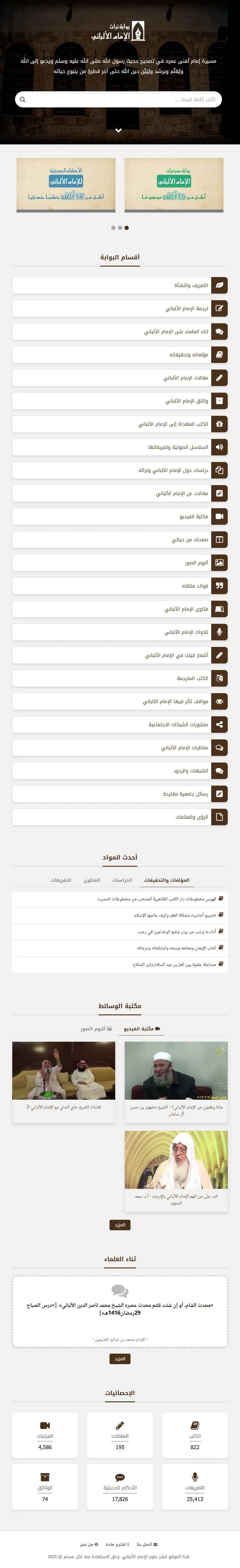 backlink from al-albany.com