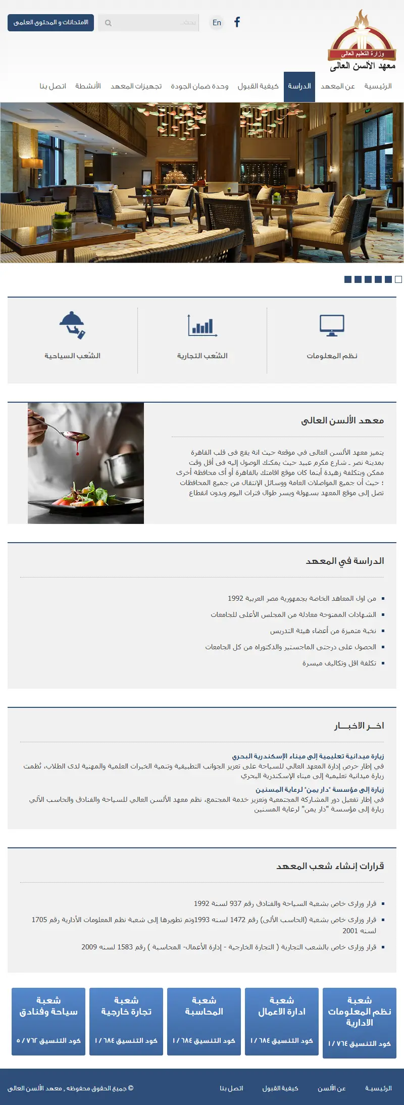backlink from alalson.edu.eg