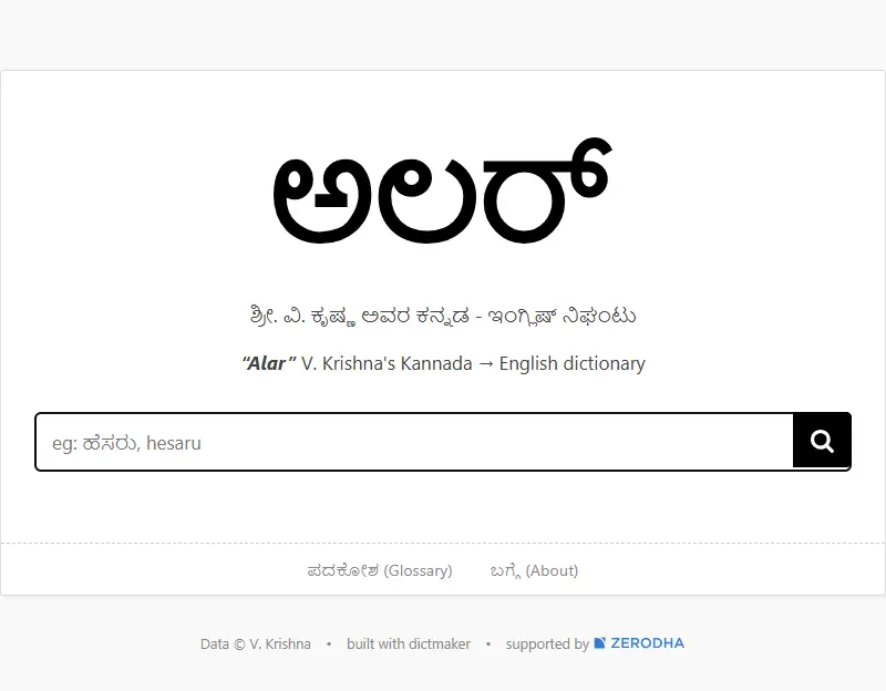 backlink from alar.ink