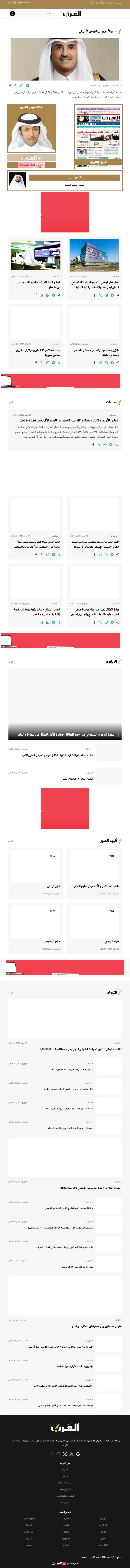 backlink from alarab.qa