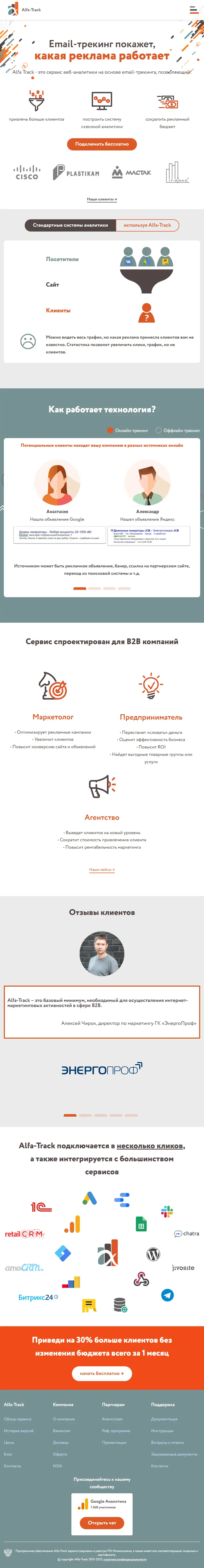 backlink from alfa-track.com