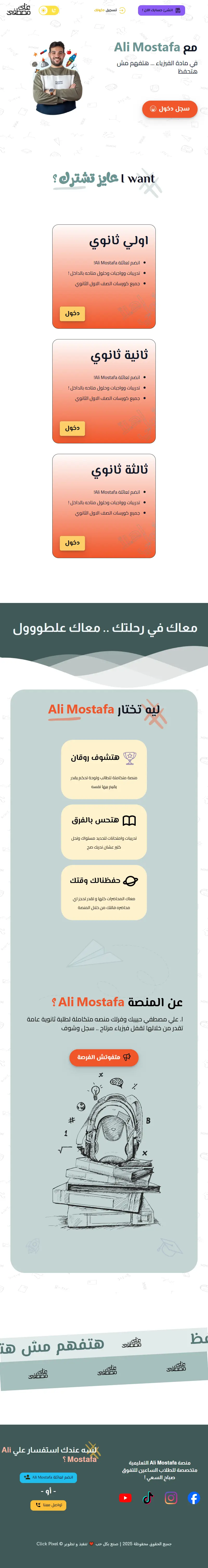 backlink from ali-mustafa.com
