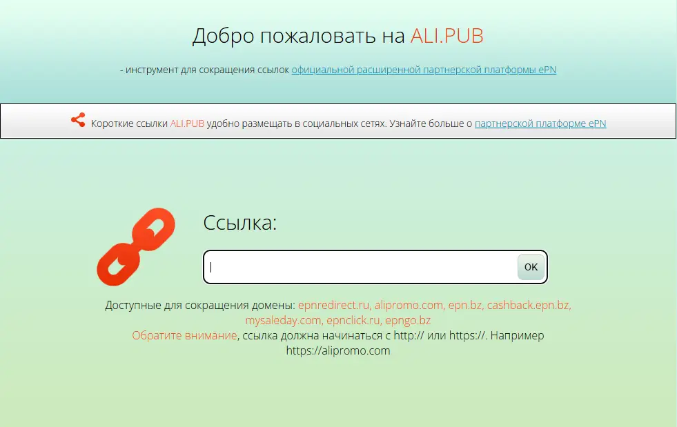 backlink from ali.pub