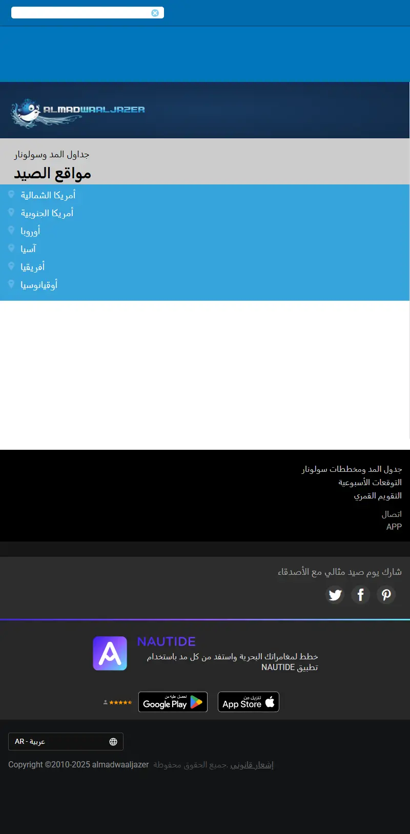 backlink from almadwaaljazer.com