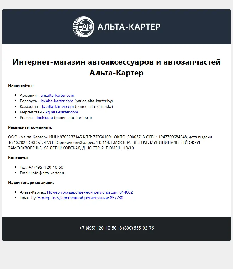 backlink from alta-karter.com