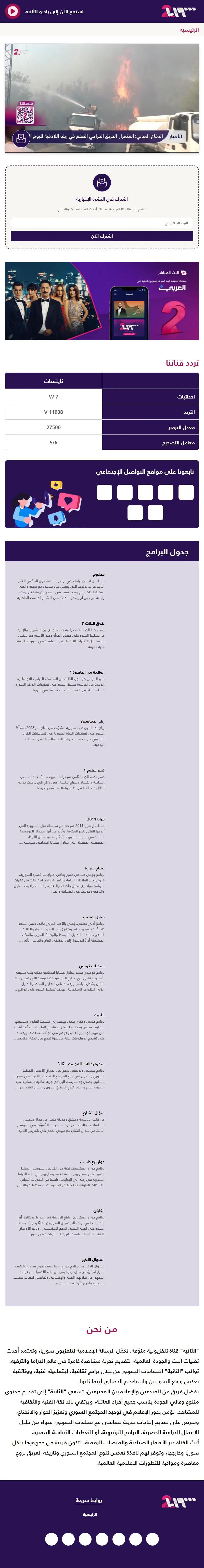 backlink from althania.tv