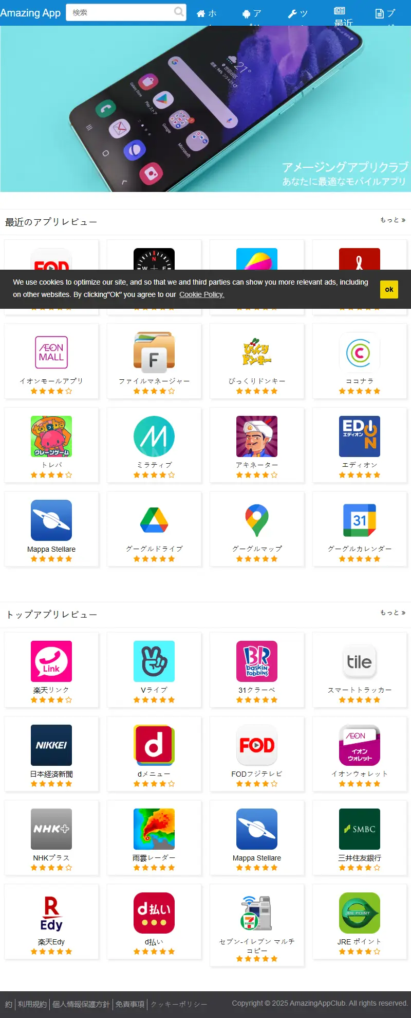 backlink from amazingappclub.com