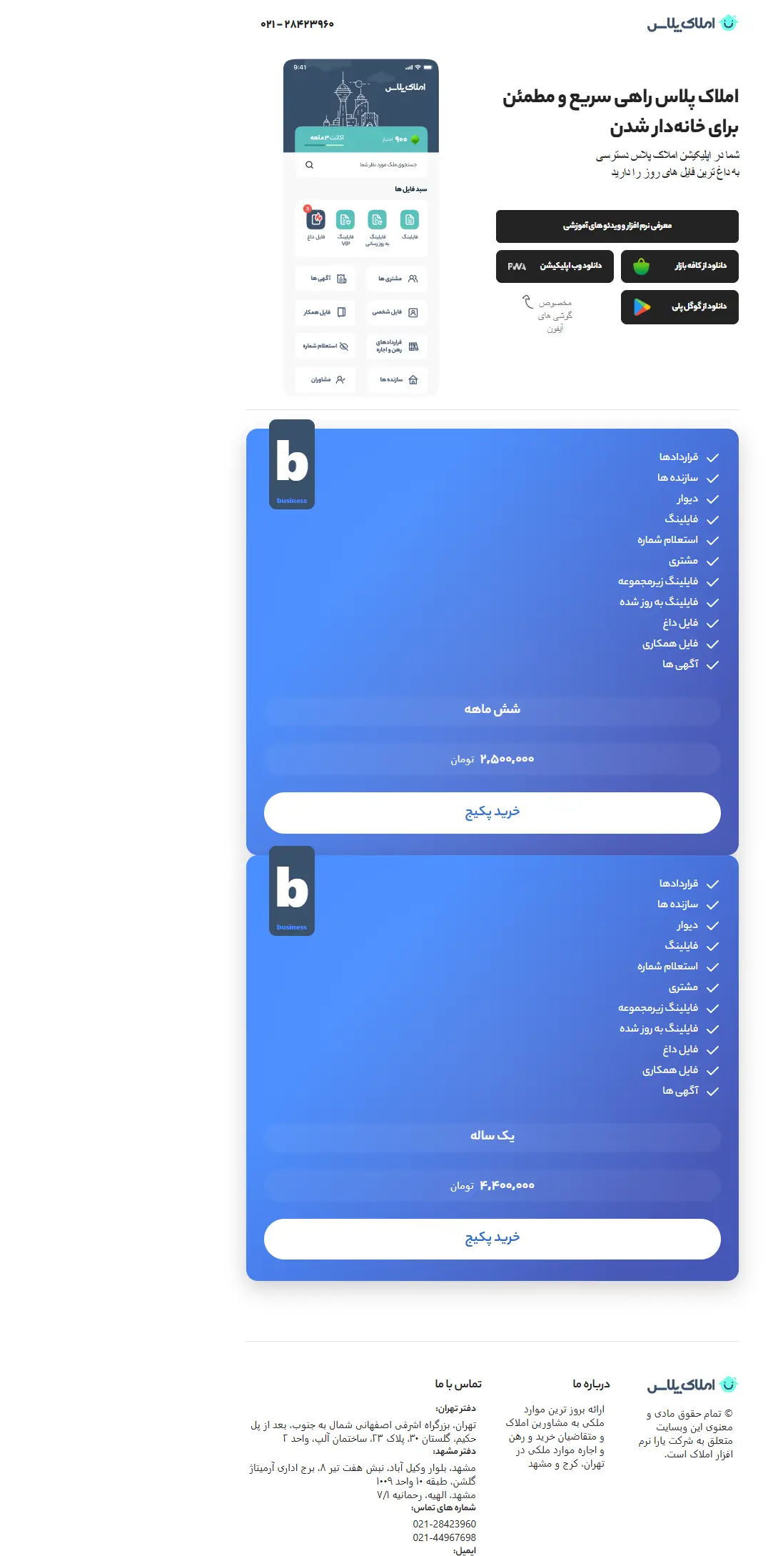 backlink from amlakplus.app