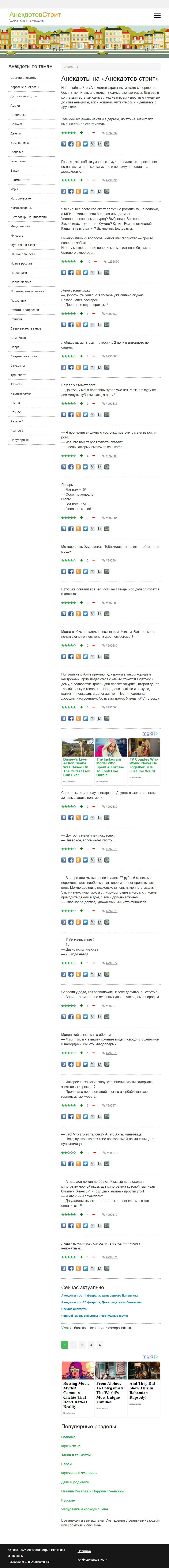 backlink from anekdotovstreet.com