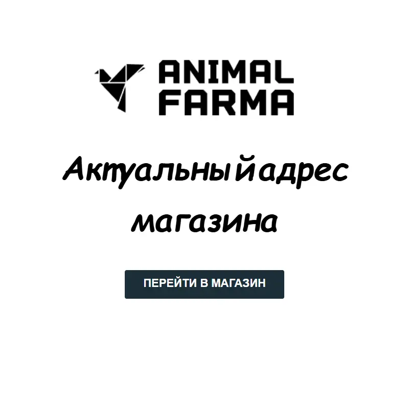 backlink from animal-farma.net