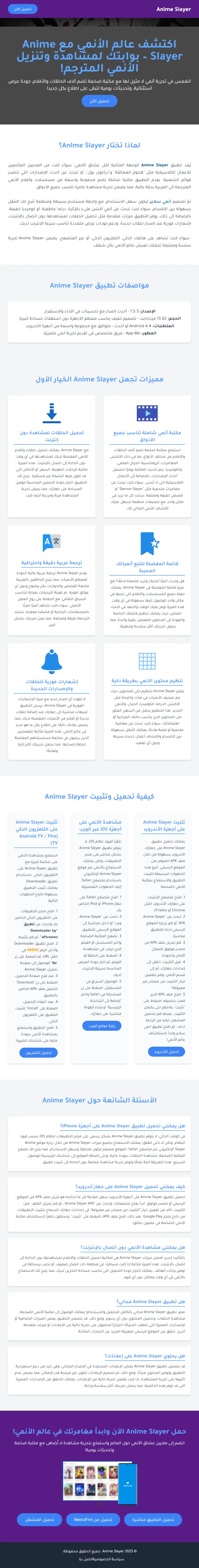 backlink from animeslayertv.com