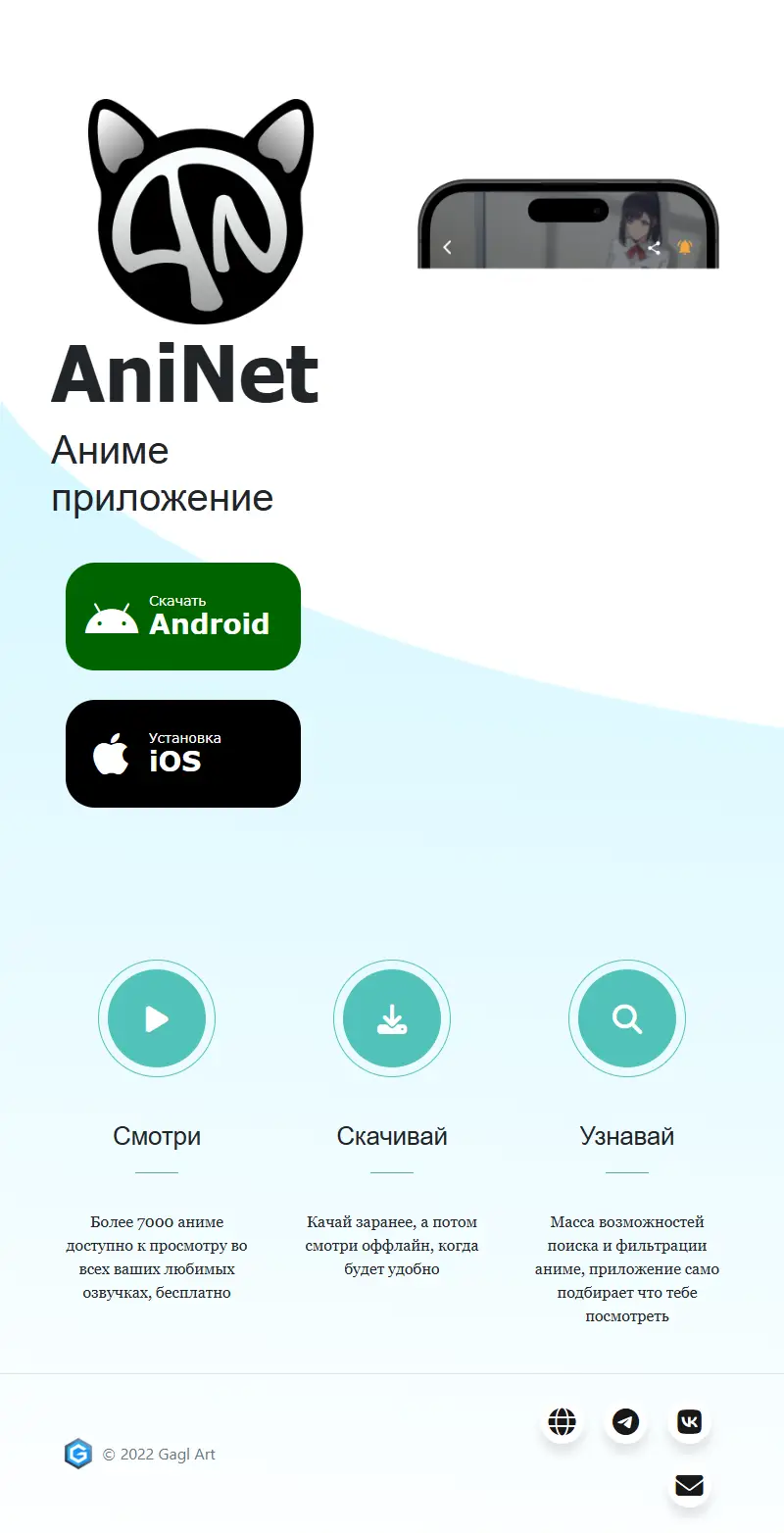 backlink from aninet.app
