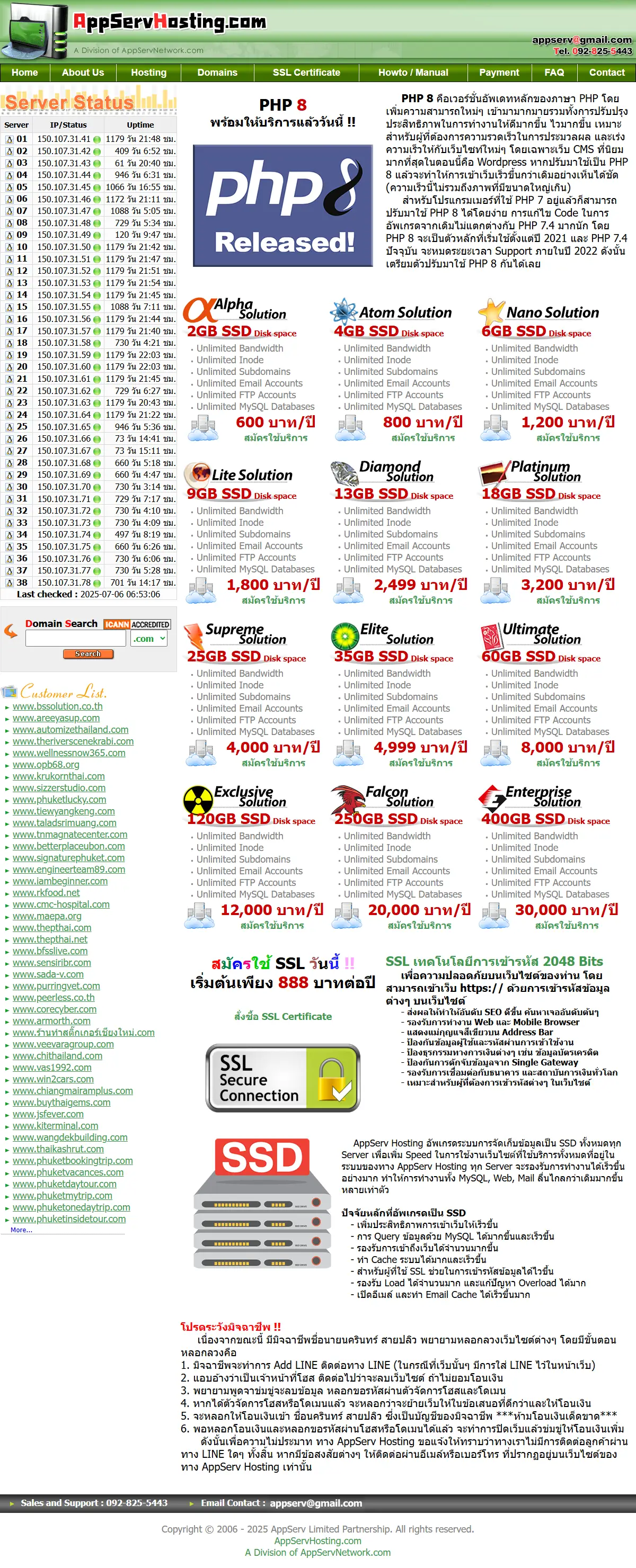 backlink from appservhosting.com