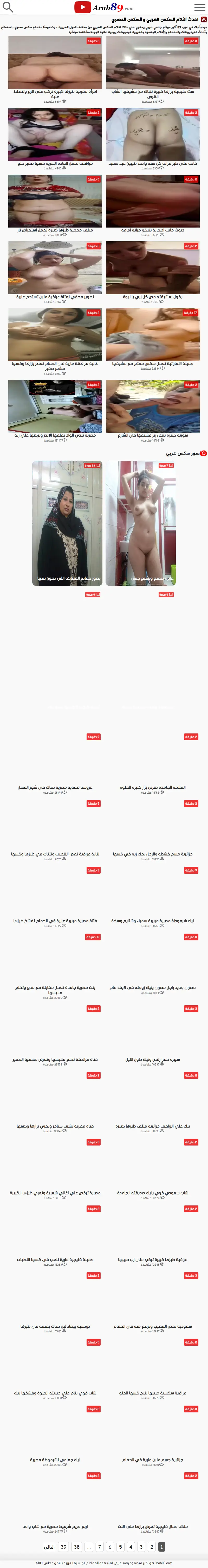 backlink from arab89.com
