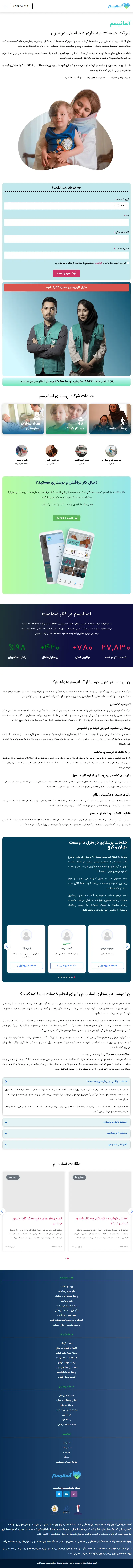 backlink from asanism.com