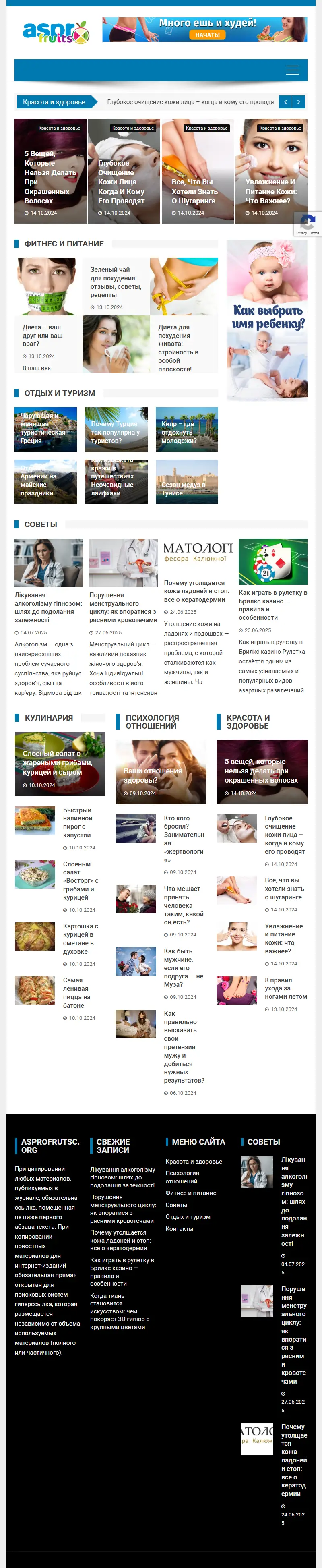backlink from asprofrutsc.org