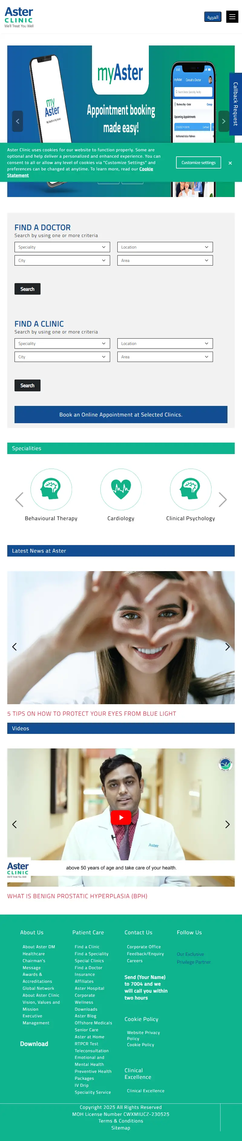 backlink from asterclinics.com