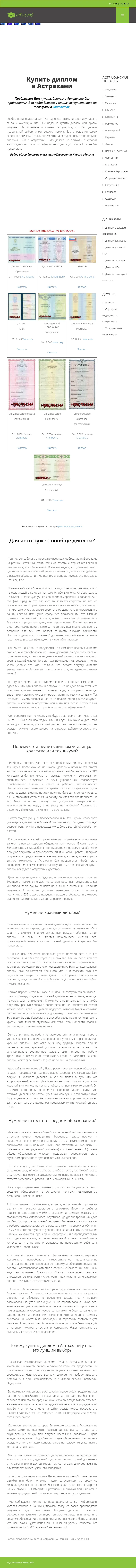 backlink from astrahandiplomis.com