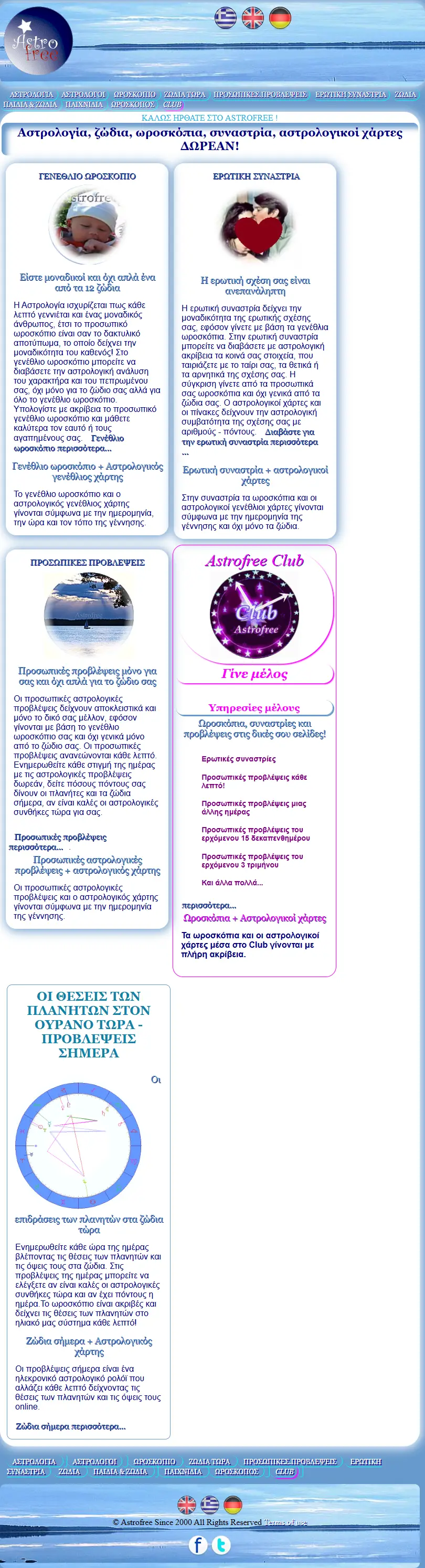 backlink from astrofree.com