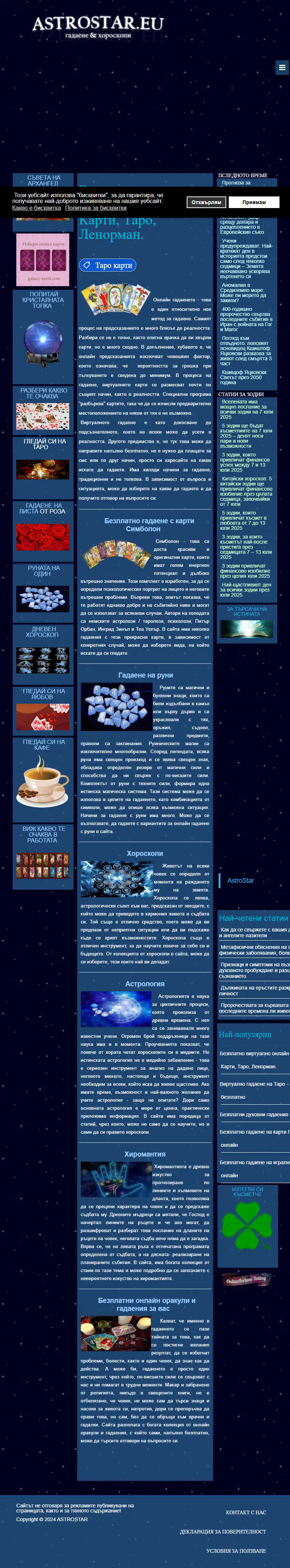backlink from astrostar.eu
