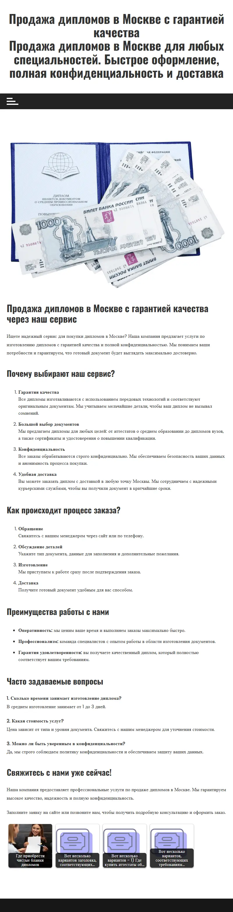 backlink from asxdiplommy.com