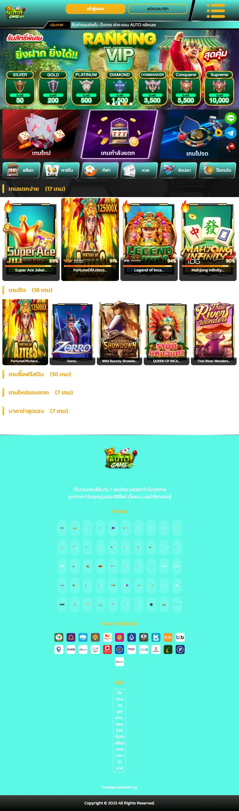 backlink from autogame.cc