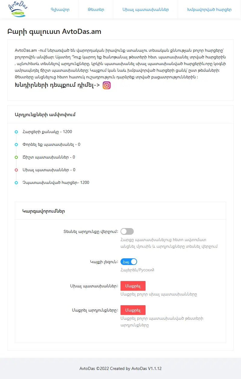 backlink from avtodas.am
