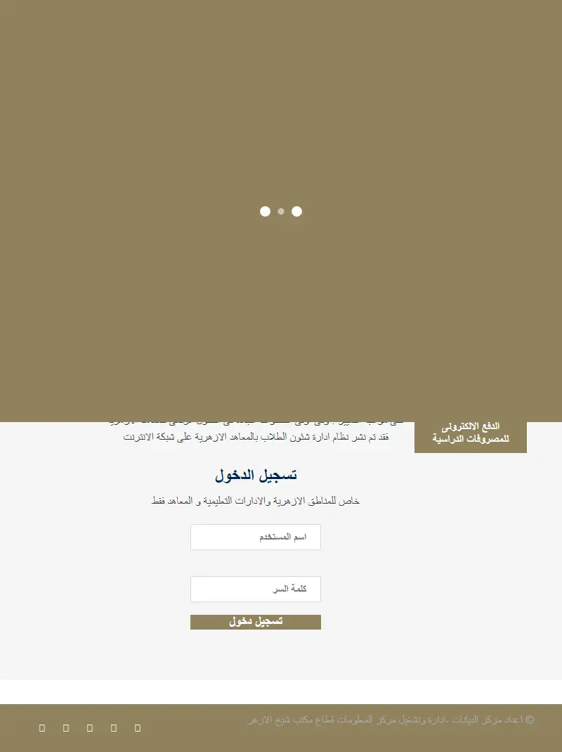 backlink from azhar.gov.eg