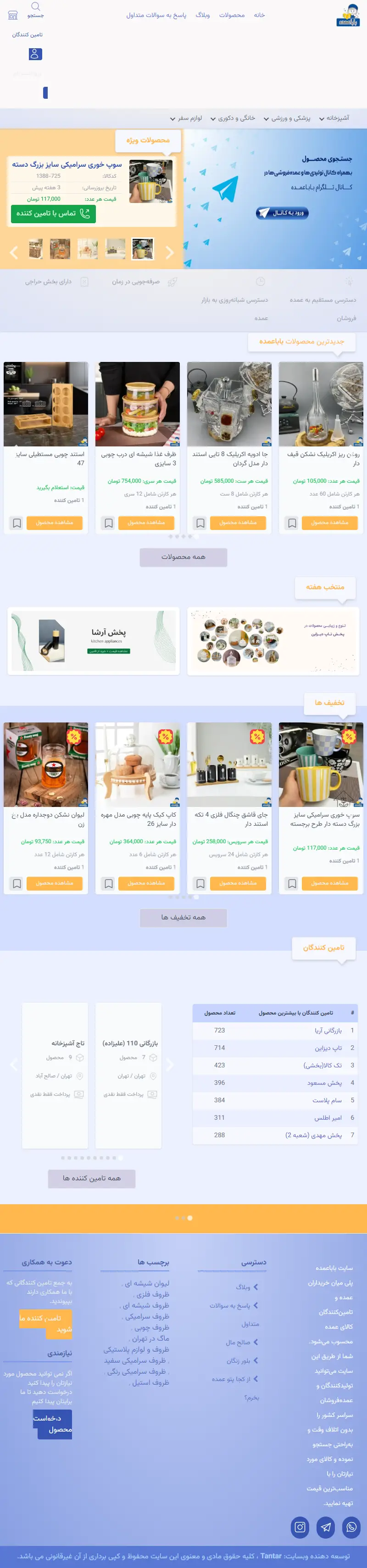 backlink from babaomdeh.com