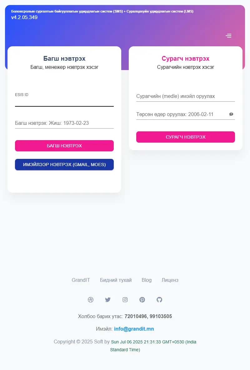 backlink from bagshsystem.mn