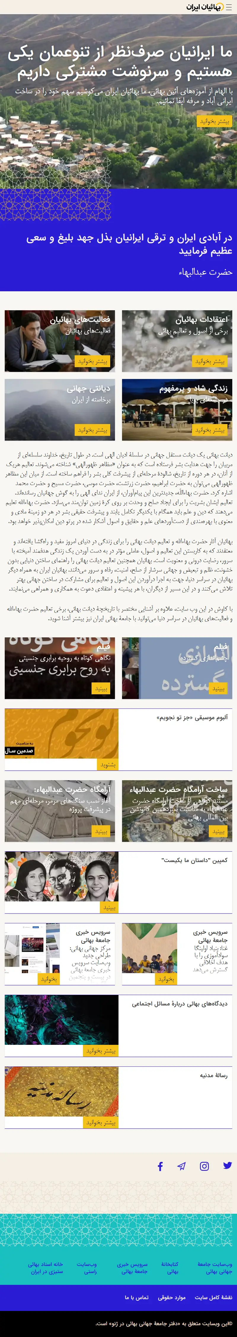backlink from bahaisofiran.org