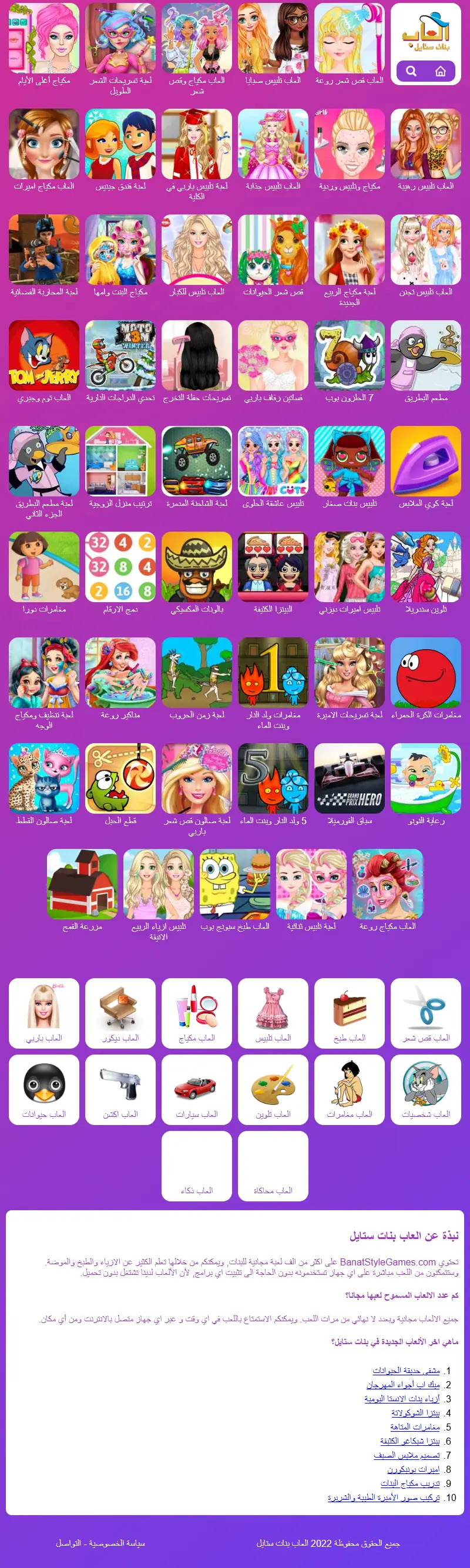 backlink from banatstylegames.com