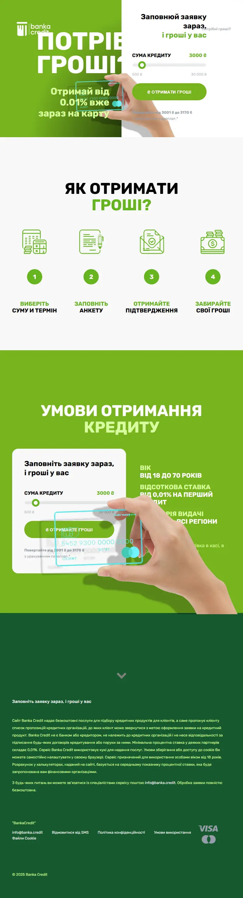 backlink from banka.credit