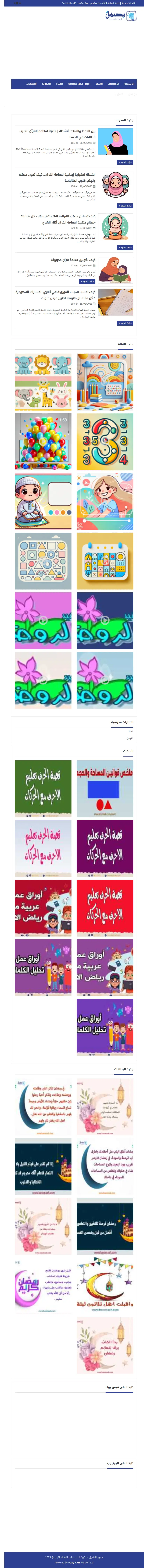 backlink from bassmaah.com