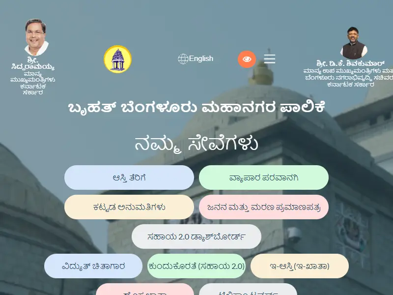 backlink from bbmp.gov.in